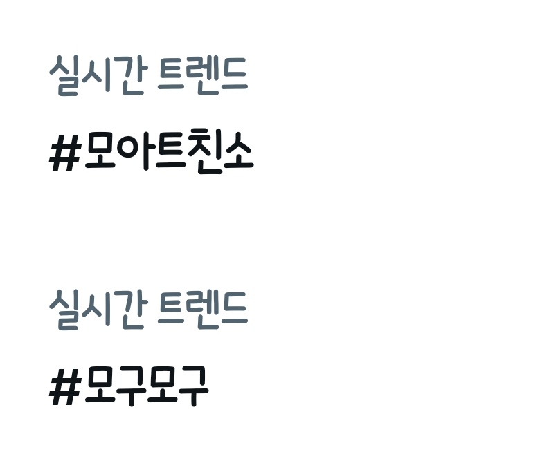 모아들🤭
#수빈 #연준 #범규 #태현 #휴닝카이
#투모로우바이투게더