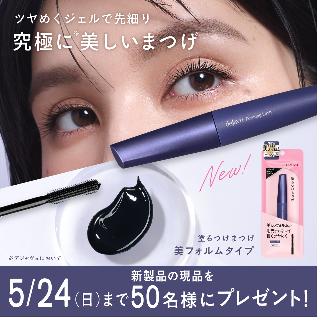 デジャヴュ【公式】 tweet media