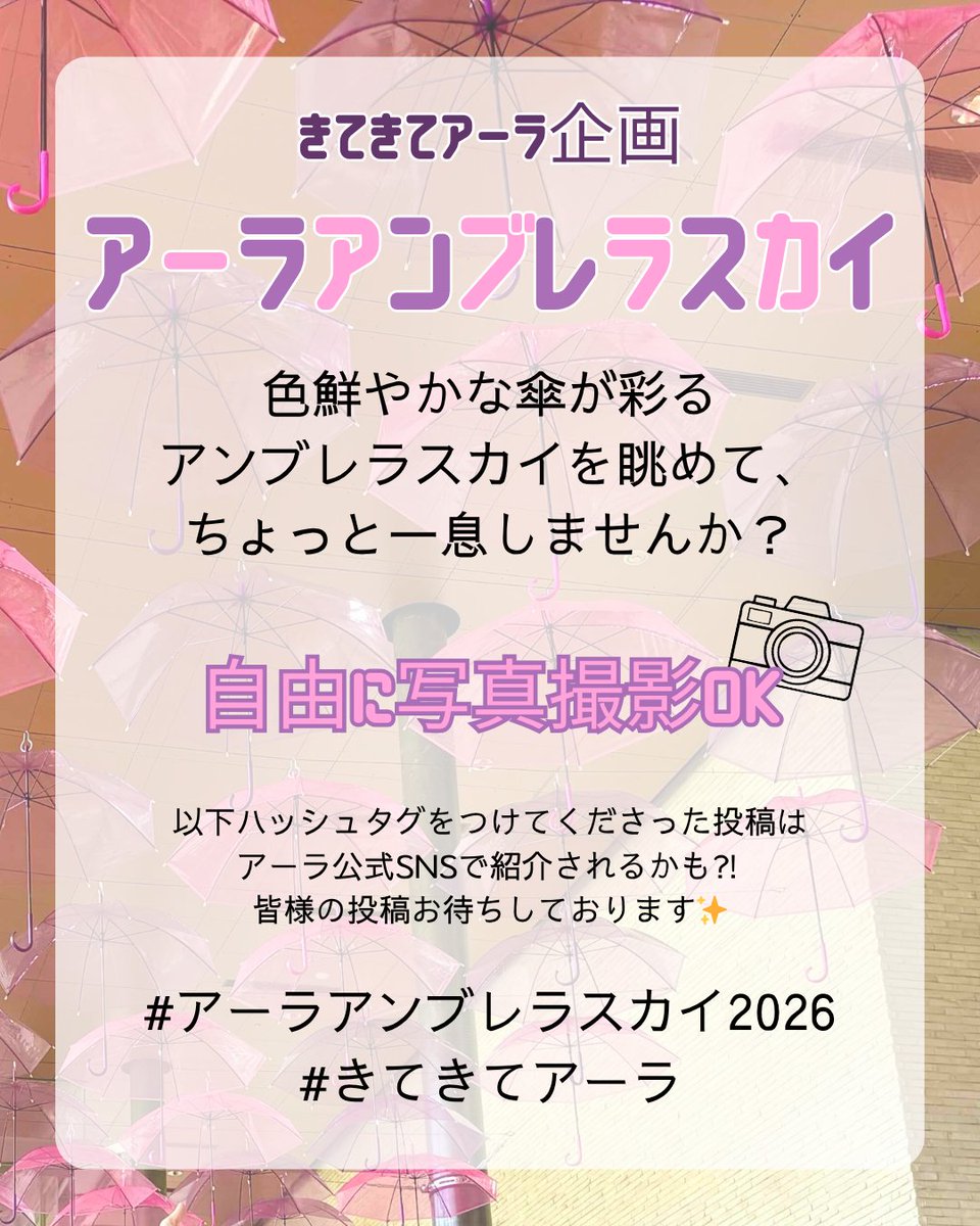 可児市文化創造センターala tweet media