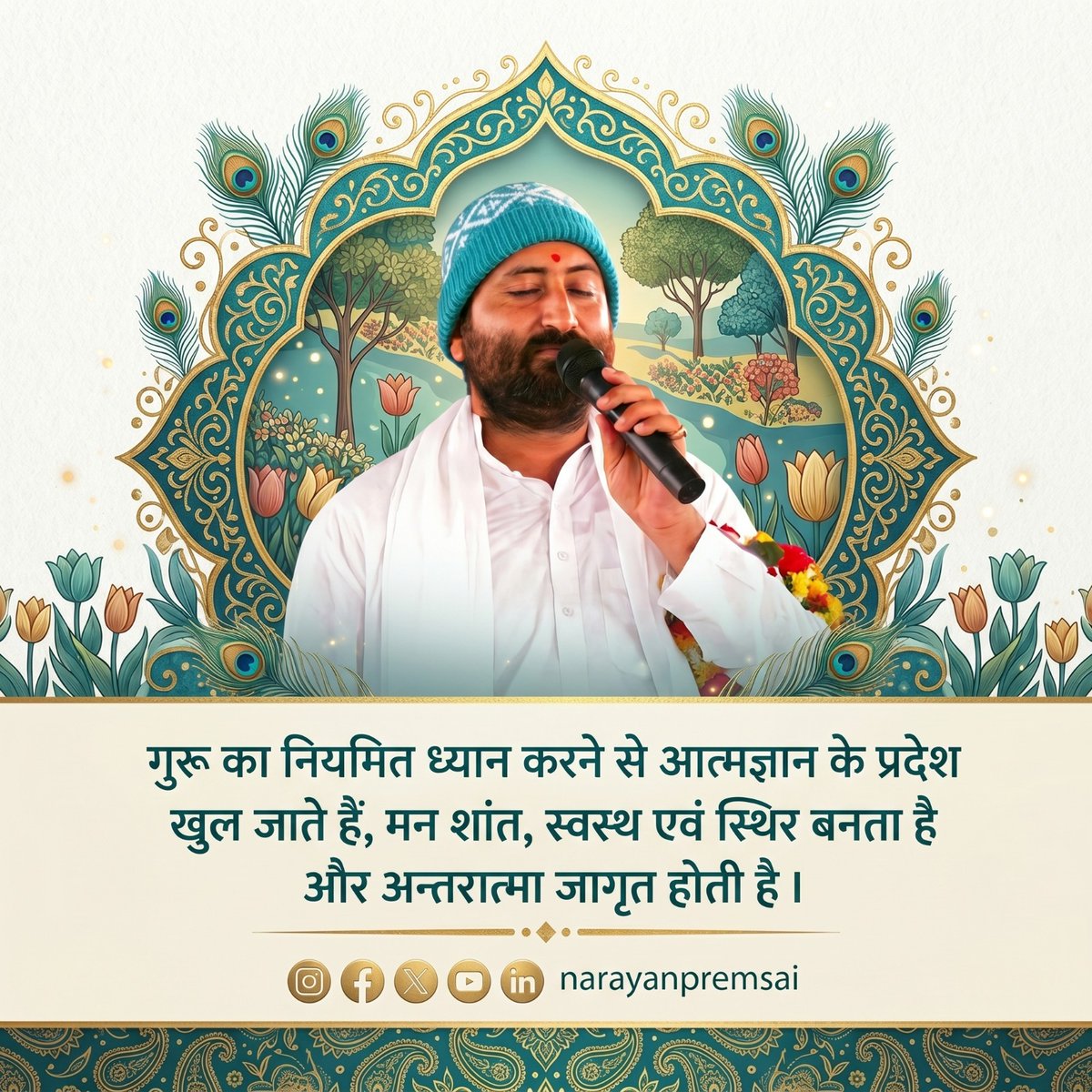 गुरू का नियमित ध्यान करने से आत्मज्ञान के प्रदेश खुल जाते हैं, मन शांत, स्वस्थ एवं स्थिर बनता है और अन्तरात्मा जागृत होती है। #NarayanSaiji #dailymotivation