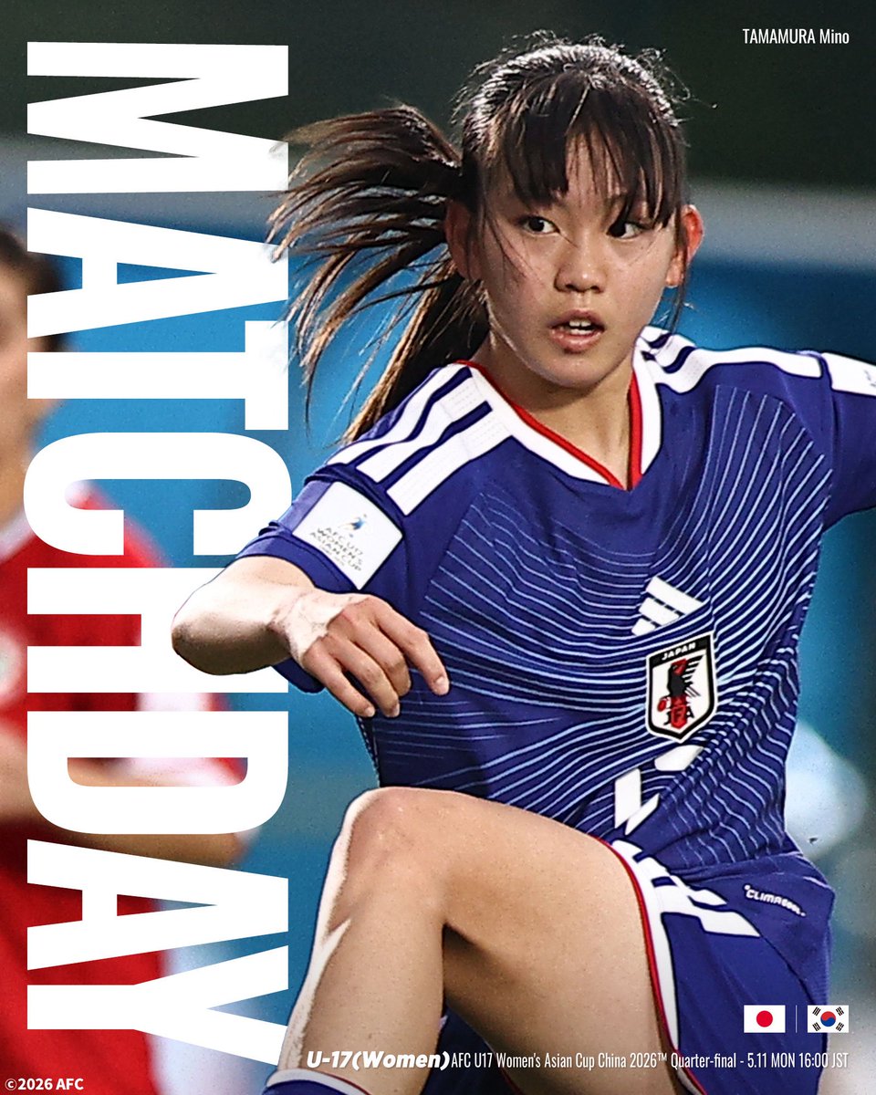 🔹━━━━━
 𝐌𝐀𝐓𝐂𝐇 𝐃𝐀𝐘
　　 ━━━━━🔹

日韓戦に勝利し、『FIFA U-17女子ワールドカップ』出場権獲得へ🎟️

🏆AFC U17女子アジアカップ 中国2026
⚔️準々決勝
🗓️5.11(月) ⌚️16:00(🇯🇵)
🆚U-17韓国女子代表🇰🇷
🏟Suzhou Taihu Football Sports Centre Pitch 1(中国)