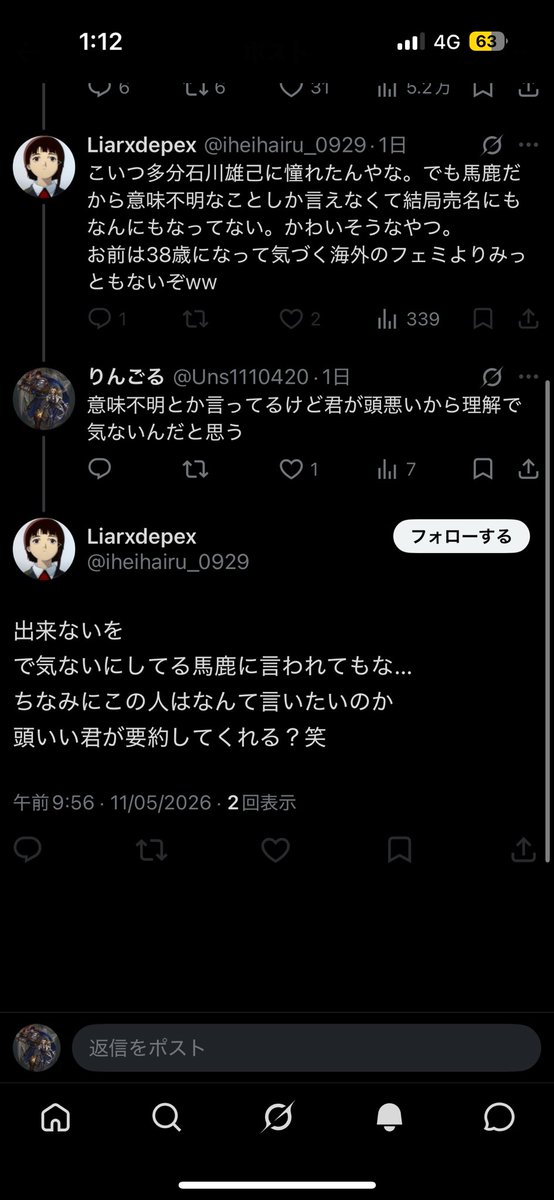 要約しろとか言ってるくせにブロックして逃げんのおもろ