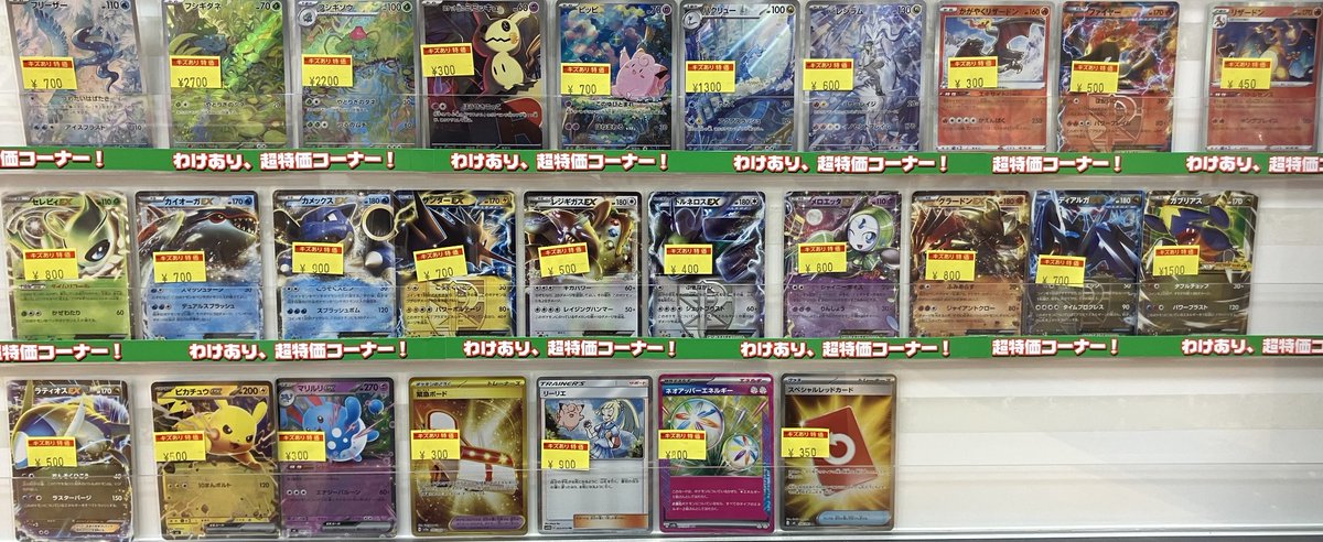 ポケモンカード特価情報】5/11 🌟キズ有り特価カード販売中‼ 確認だけ