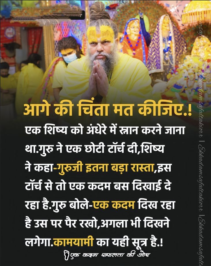 Maharaj Ji tweet media