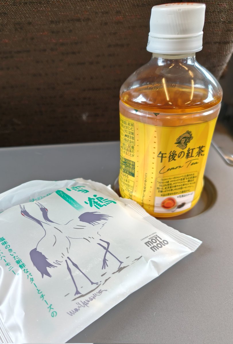 kyosuke_r's tweet photo. 今日は小樽へ🚄

『雪鶴』初めて食べた
めっちゃ美味しい♥️
食べちゃってから写真撮る
オバさんあるある😝

 #北海道
 #雪鶴 https://t.co/7ftuORRtDx