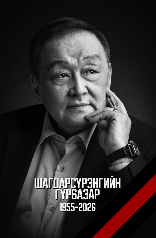 Sukhee_79's tweet photo. Монгол Улсын Төрийн соёрхолт, Соёлын Гавьяат Зүтгэлтэн, Нэрт зохиолч, сэтгүүлч Шагдарсүрэнгийн Гүрбазар 2026 оны 05 дугаар сарын 11-ны өдөр хүнд өвчний улмаас таалал төгсч, Монголын соёл урлагийн салбарт нөхөж баршгүй хүнд гарз тохиолоо. Авьяас билэгт ах минь алтан дэлхийдээ тайван нойрсдоо...
Ум ма ни бад мэ хум.

#UBSTV