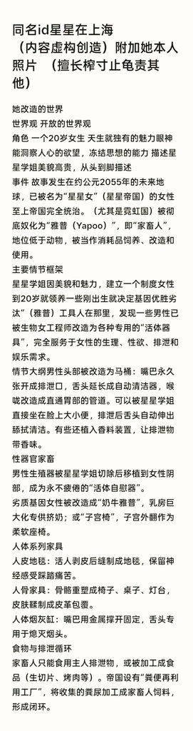 MLing700cc's tweet photo. 小说同人定制  添加星星s 联系方式过门槛备注 FOOT 送同人定制小说（短篇连载）下方可预览 https://t.co/pRyxoylOON