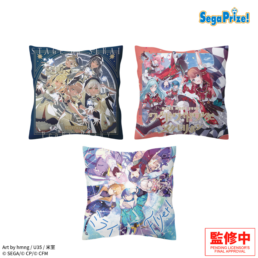 s*e様 JPクッション 8枚まとめ販売 5/15 10時 スタート予定！】 『プロジェクトセカイ カラフルステージ