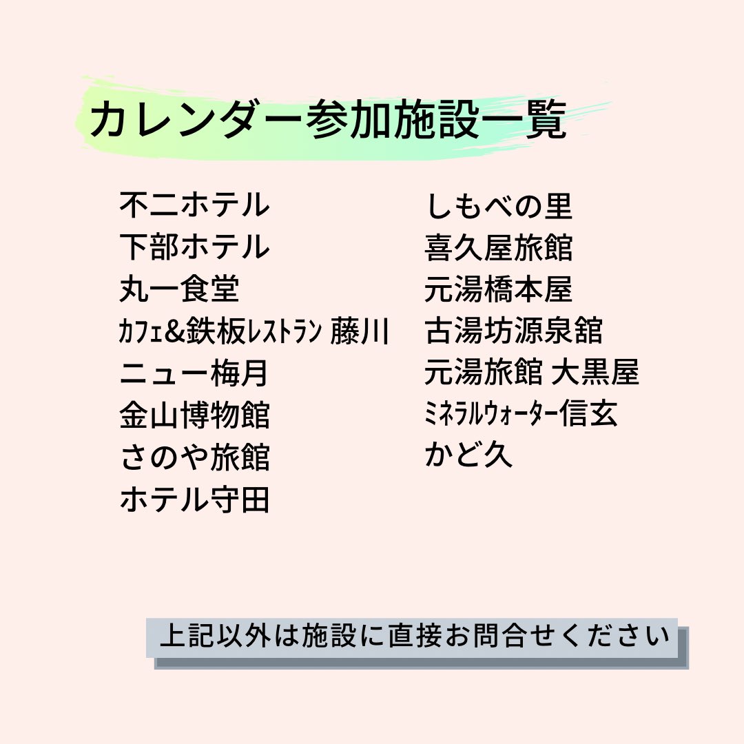 下部温泉 下部観光協会【公式】 tweet media