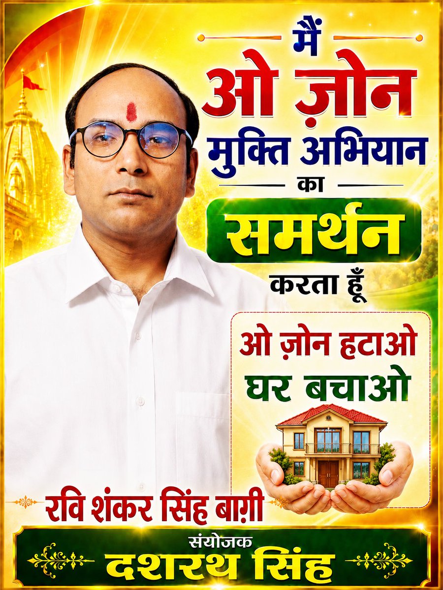 Ravi Shankar Singh Baaghi tweet media