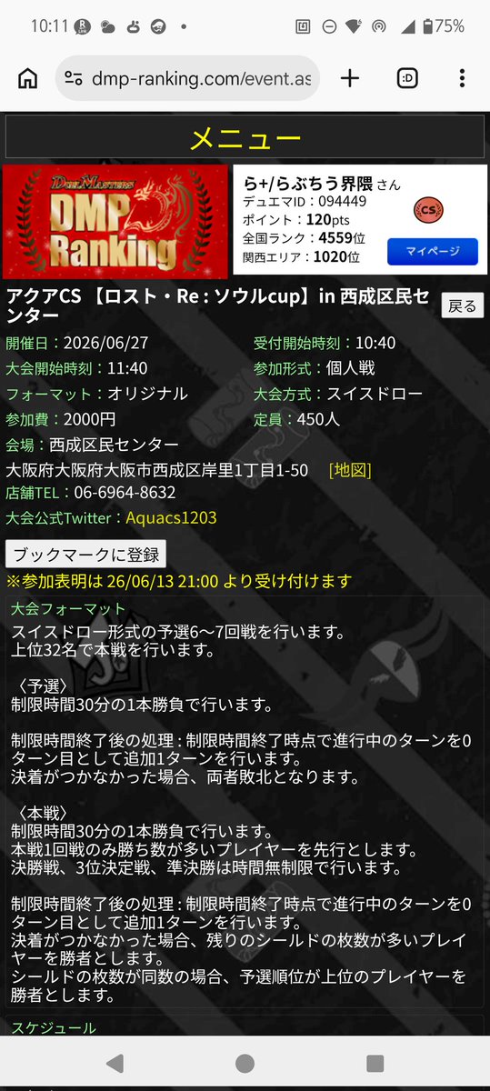 ら+ tweet media
