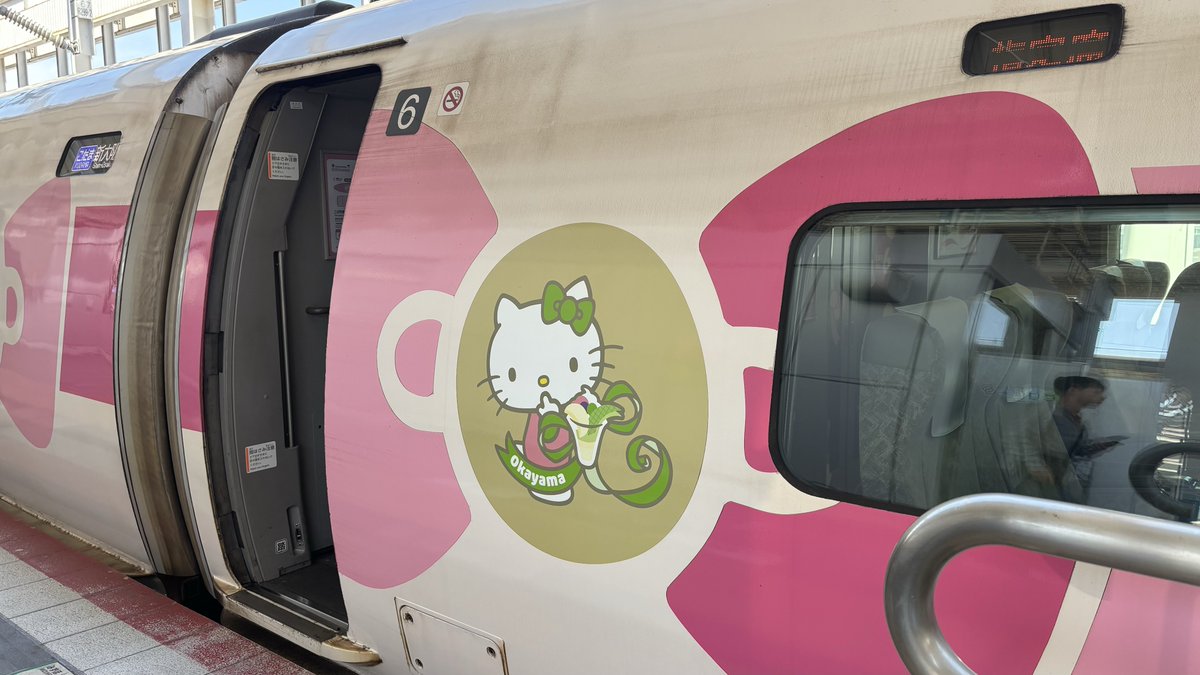 942A こだま942号新大阪行き 500系V2編成 ハローキティ新幹線 今週末で
