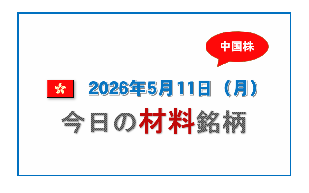 中国株二季報　11冊 中国株二季報2026年春号 | 著・DZHフィナンシャルリサーチ、その他