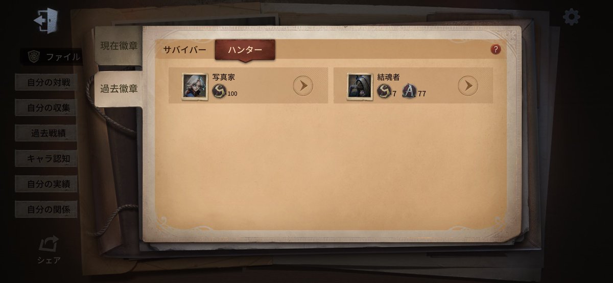 AppleTapiTapi's tweet photo. 過去徽章100個目 https://t.co/VigEcBqPL2