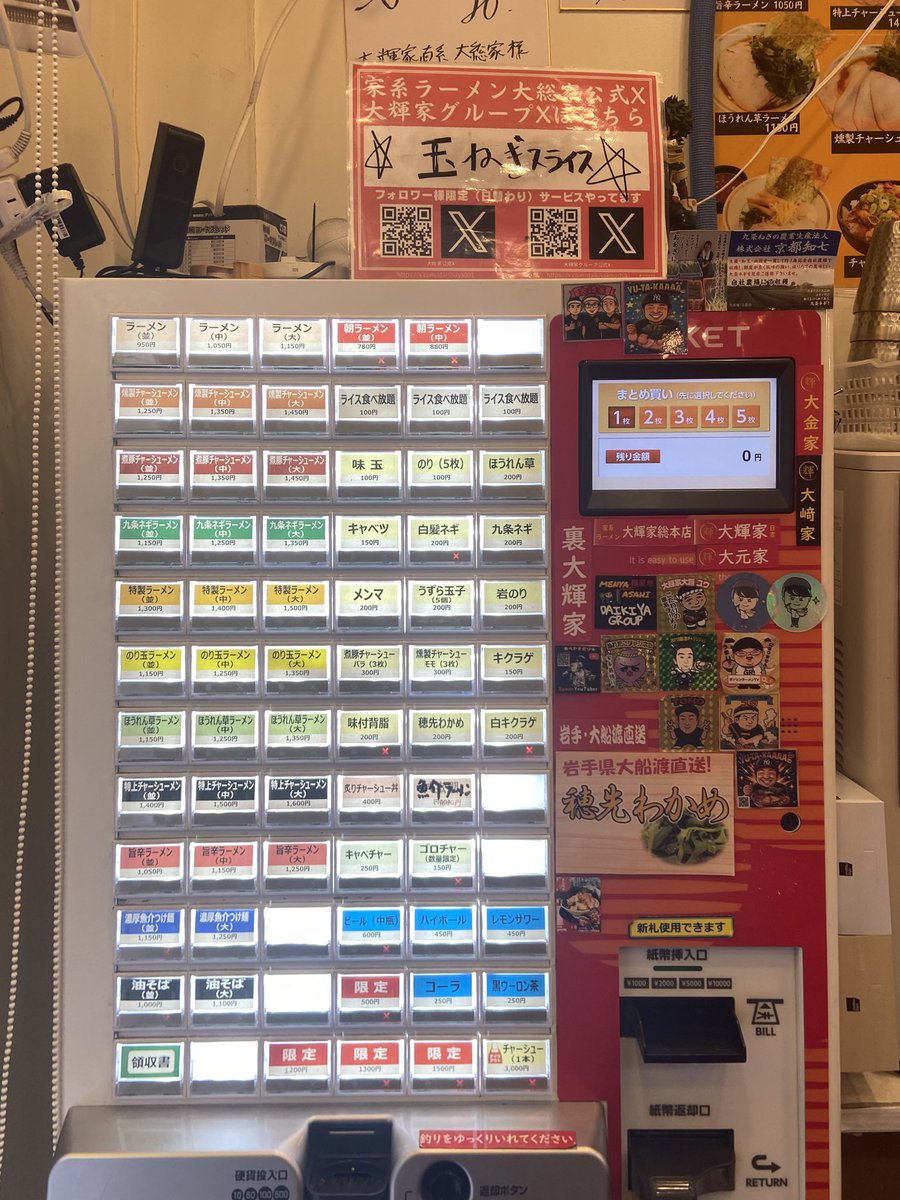 大輝家直系家系ラーメン大総家 tweet media