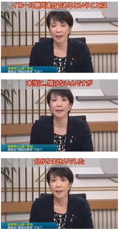 auction_chan's tweet photo. @lovemana0505 勝共連合＝統一教会と高市が認める

勝共連合 所在地:
九段南3-8-14カーサ九段坂2F

スパイ防止法制定促進国民会議 所在地:
九段南3-8-14カーサ九段坂2F

動かぬ証拠ですね。 https://t.co/OtkUTBLKZy