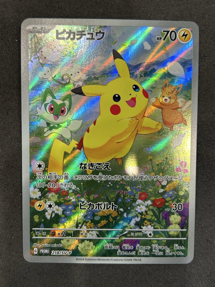 ⚡️ポケモンカードゲーム⚡️ ↪︎ピカチュウ プロモ（218/SV-P） を