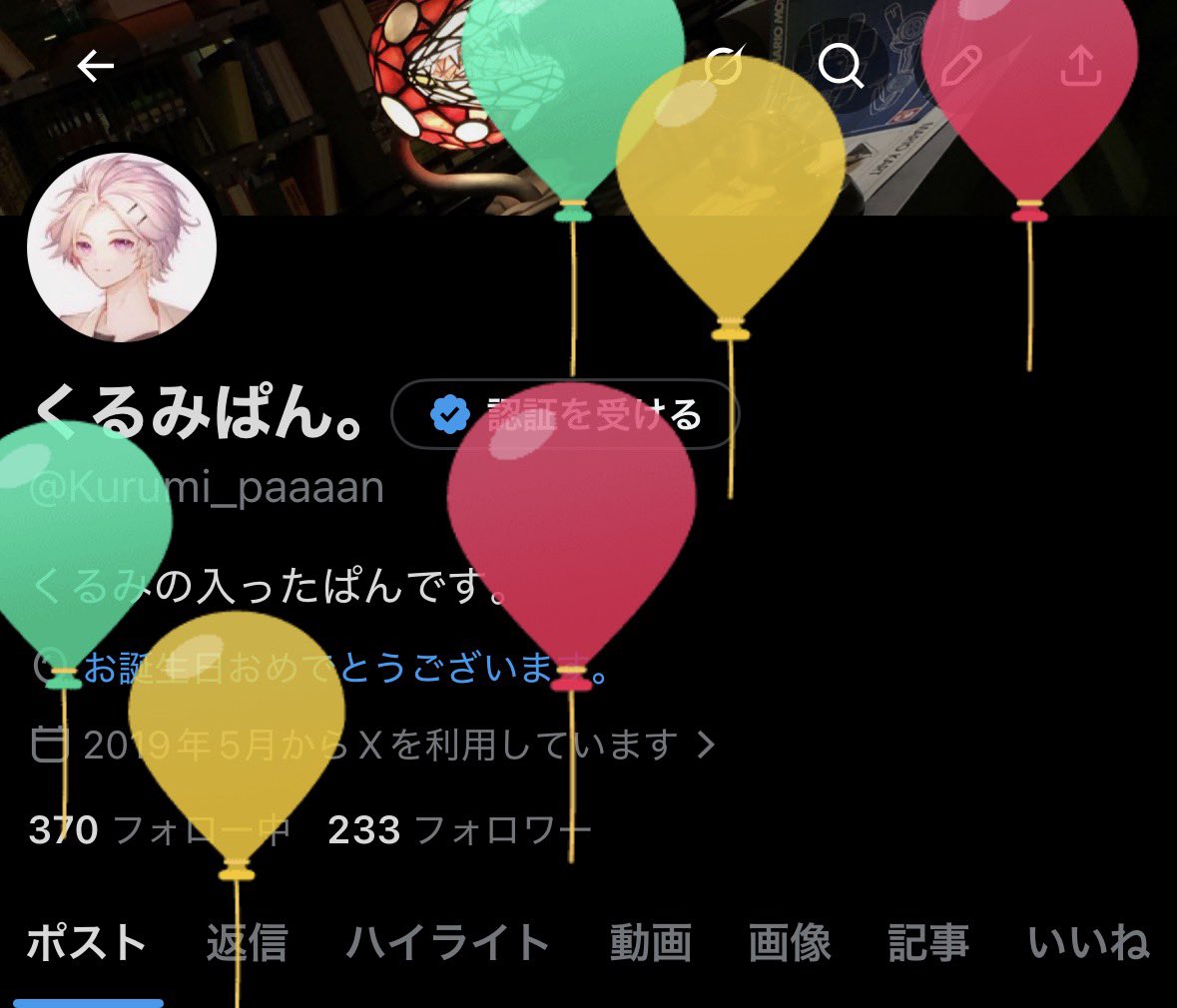 くるみぱん。 tweet media