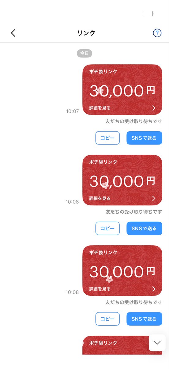 boatrace_kirara's tweet photo. こちら準備完了です😍
今回は予想を上回る参加人数だったのでおまけとして¥555、¥666、¥777もランダムで配っちゃいます💛
今日の夜までに抽選し、最終レース後に配布開始しますね💝

#配布　#プレゼント　#企画 https://t.co/7AvHZkNQlO