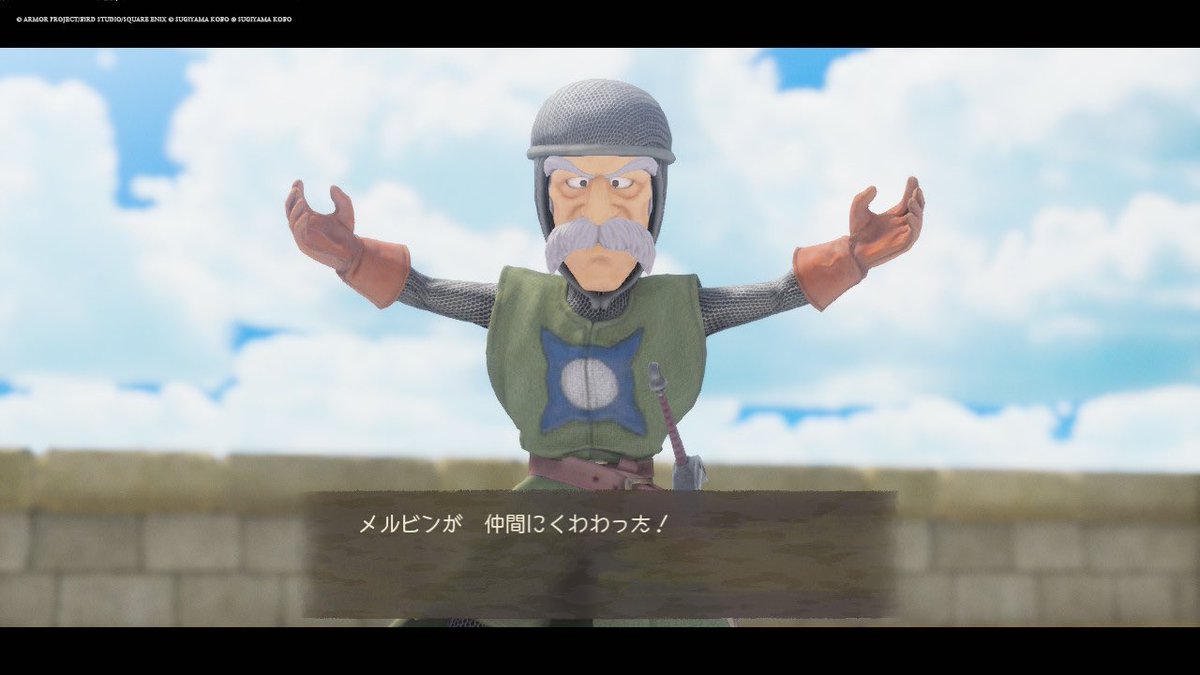 メルビン ドラゴンクエスト メルビン | キャラクター | ドラゴンクエストVII Reimagined | SQUARE ENIX