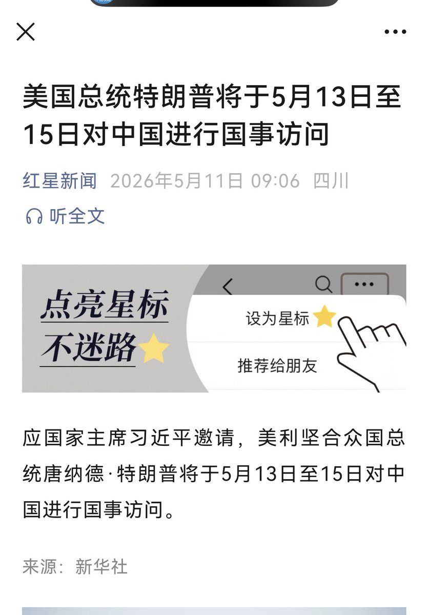 司马平邦 tweet media