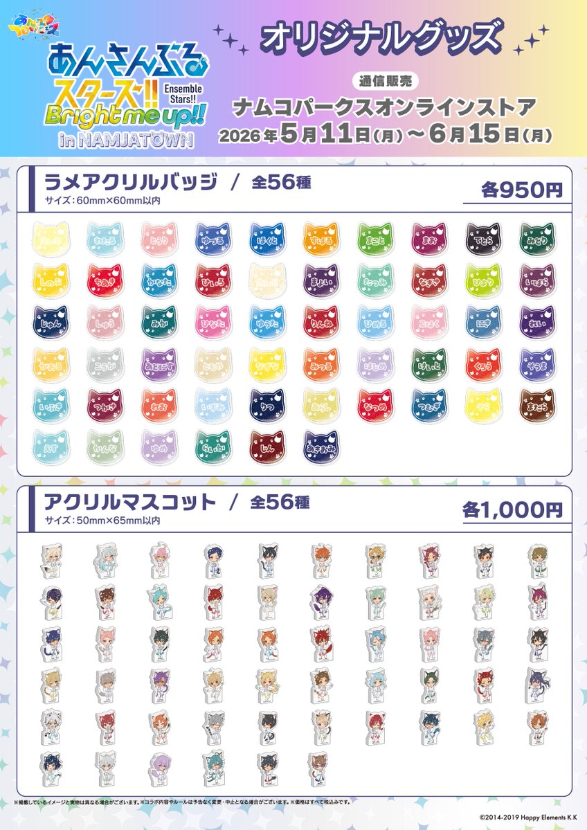 「ナムコパークス」公式アカウント tweet media