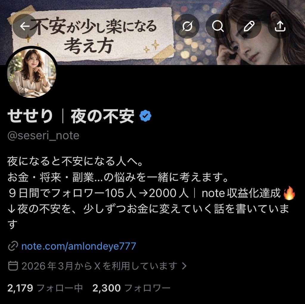 せせり｜夜の不安 tweet media