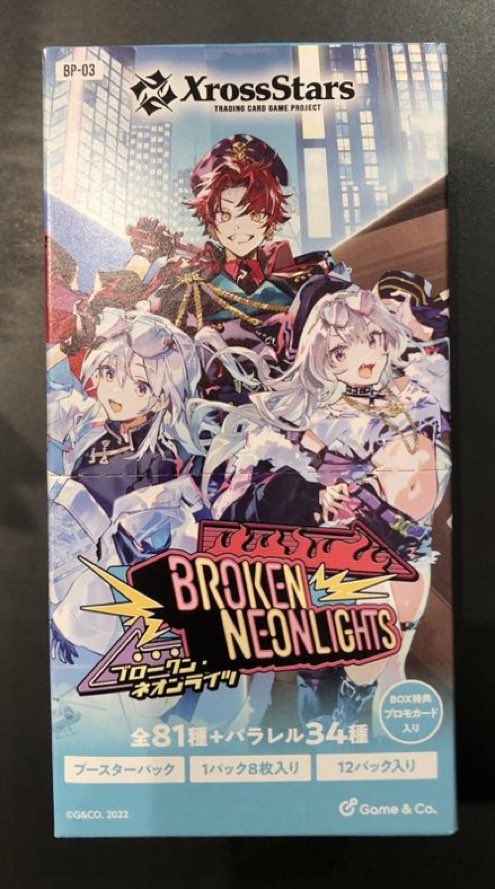 商品情報】 #XrossStars #クロスタブースターパック第三弾 『Broken