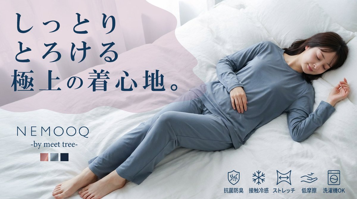 meet_tree_jp's tweet photo. 【NEMOOQ発売開始】

ブナの木から生まれた、
しっとりとろける着心地の
ナイトウェアNEMOOQ

本日11:30より先行販売開始しました。

森に包まれるような眠りを
ぜひご体感ください。

▼Makuakeにて公開中
https://t.co/3oxmSeEevt https://t.co/BoKsK8wVfK