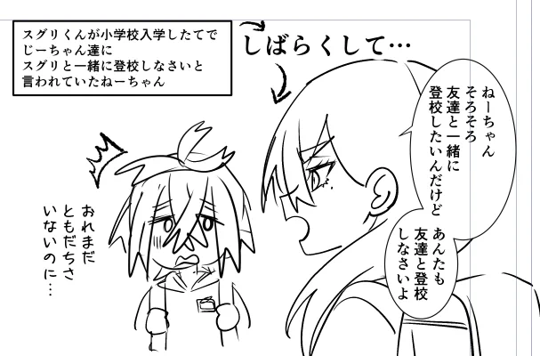 小学生姉弟雑描き 