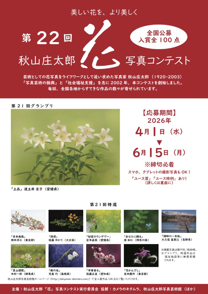 秋山庄太郎のオリジナルプリントです。「K嬢」素敵な写真です。 秋山庄太郎のオリジナルプリントです。「K嬢」素敵な写真です。 - メルカリ