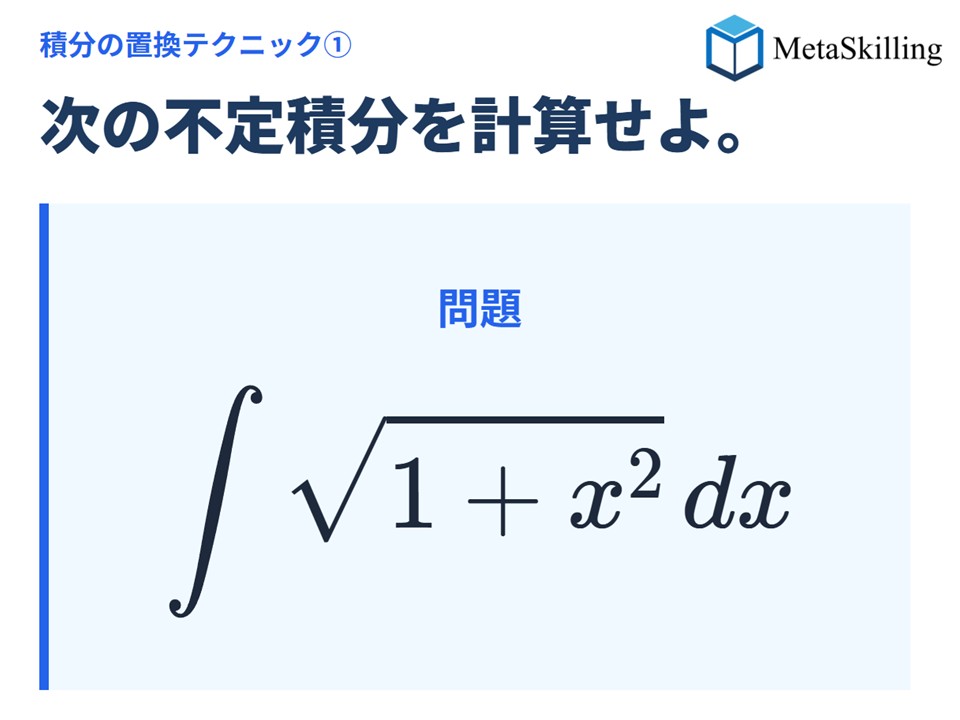 東大理三の受験戦略 | メタスキリング tweet media