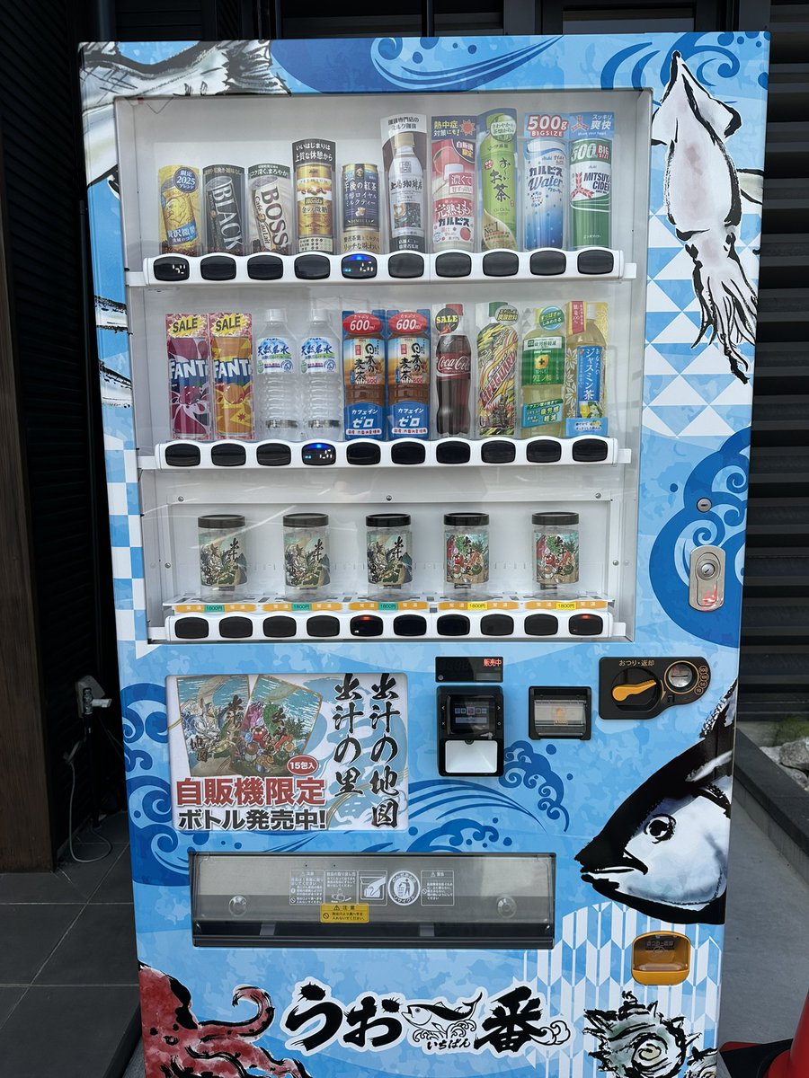 うお一番 tweet media