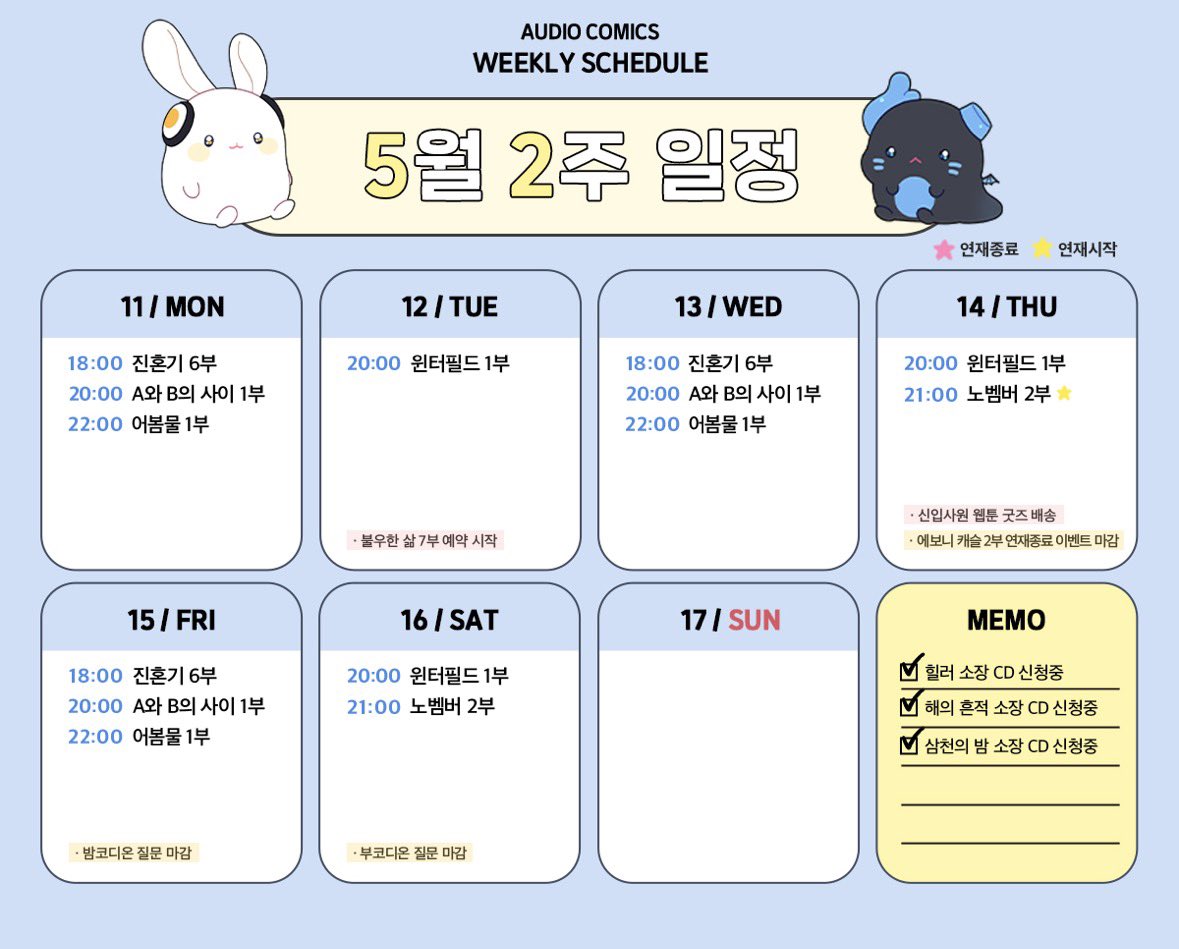arno:예화 tweet media