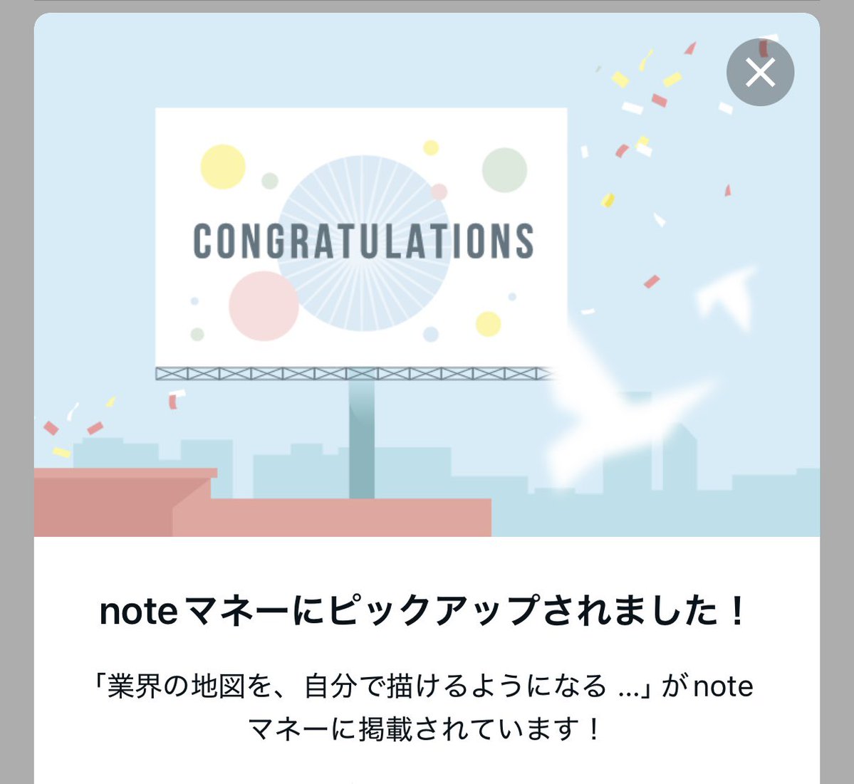 だん｜note副業｜CSのデータ×AI tweet media