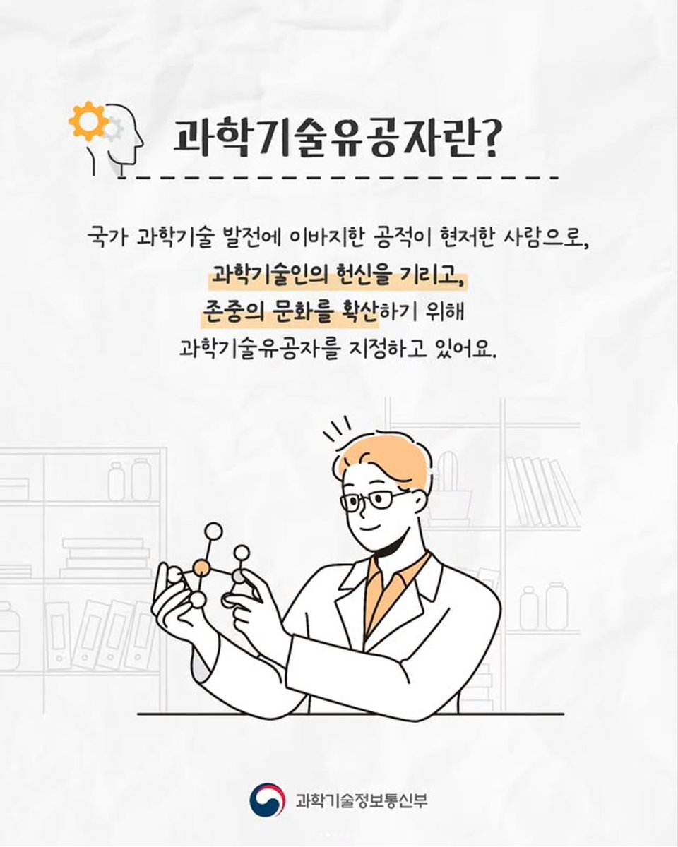 과학기술정보통신부 tweet media