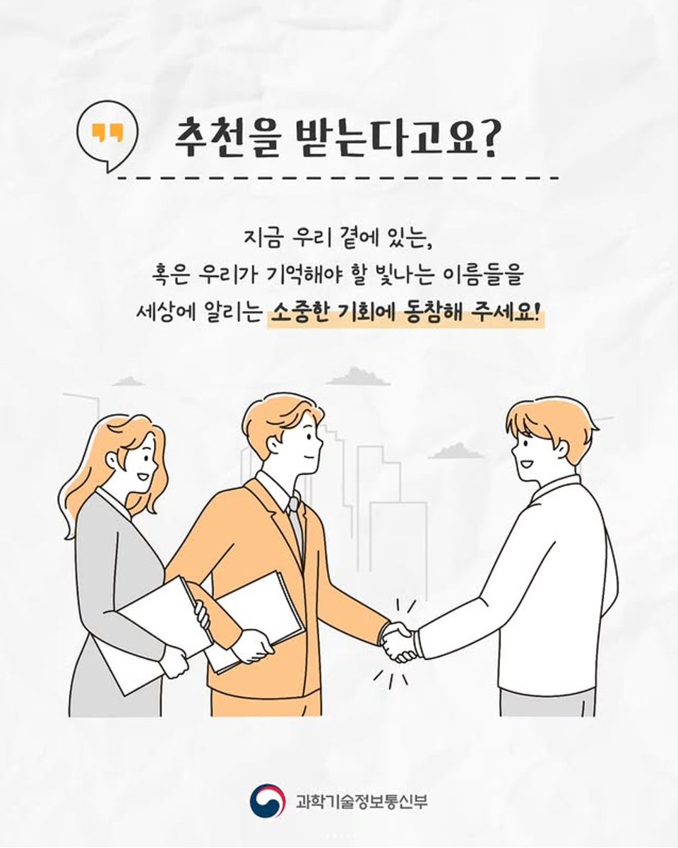 과학기술정보통신부 tweet media