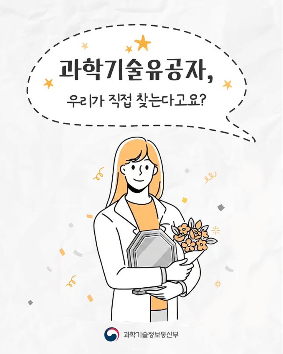 과학기술정보통신부 tweet media