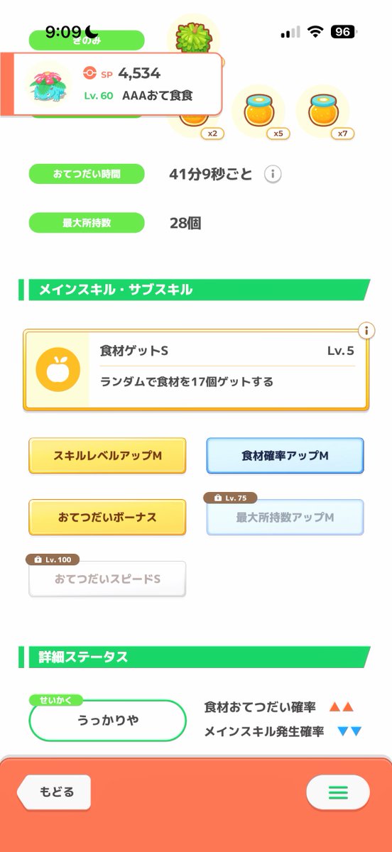 kinako__uma's tweet photo. ・🥑🥑🥑イワパレス
・🍯🍯🍯フシギバナ
・🍖🍖🍖ボスゴドラ
・vsダークライ https://t.co/8qVd7Cj1Wn