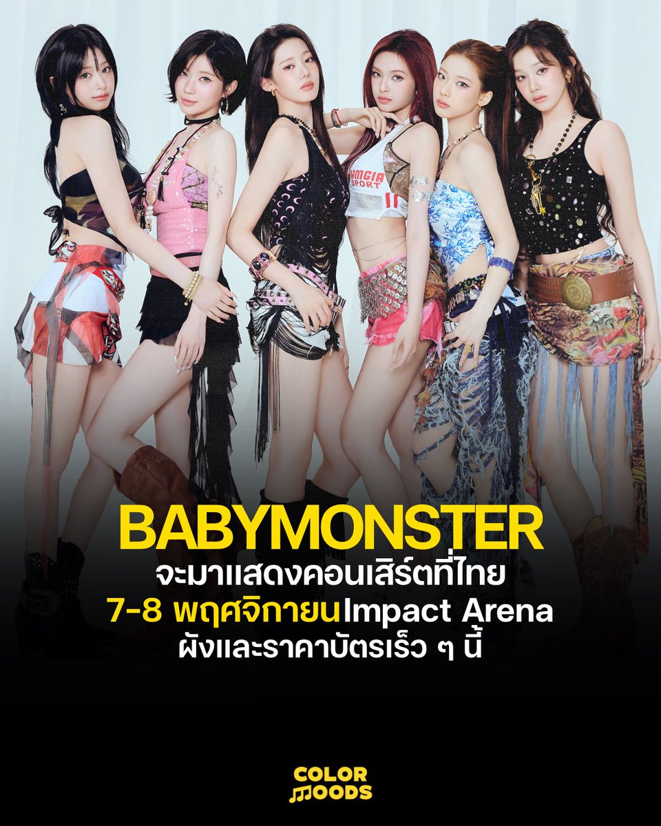 colormoodss's tweet photo. BABYMONSTER จะมาแสดงคอนเสิร์ตที่ไทย 7-8 พฤศจิกายน ที่ Impact Arena รายละเอียดเพิ่มเติมเร็ว ๆ นี้ ❤️

2026-27 BABYMONSTER WORLD TOUR [춤 (CHOOM)] IN BANGKOK 

#BABYMONSTER #BABYMONSTERinBKK
#WORLD_TOUR #CHOOMinBKK #ColorMoods https://t.co/PzUBmyhXF7