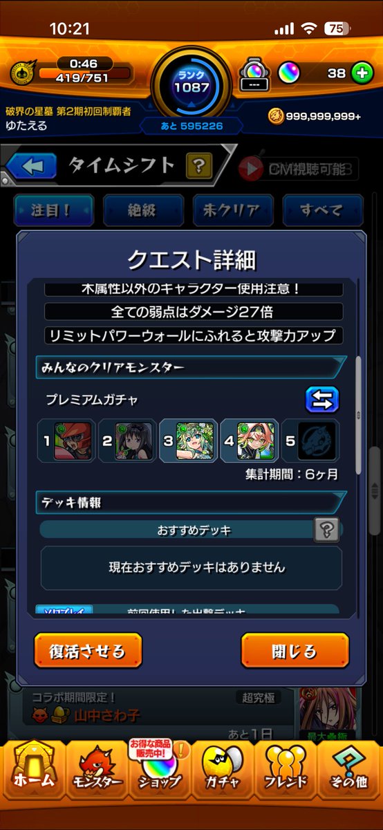 あれ？
コンサリジオのみんクリもう1回見たら水仙消えてた
消えることってあるの？