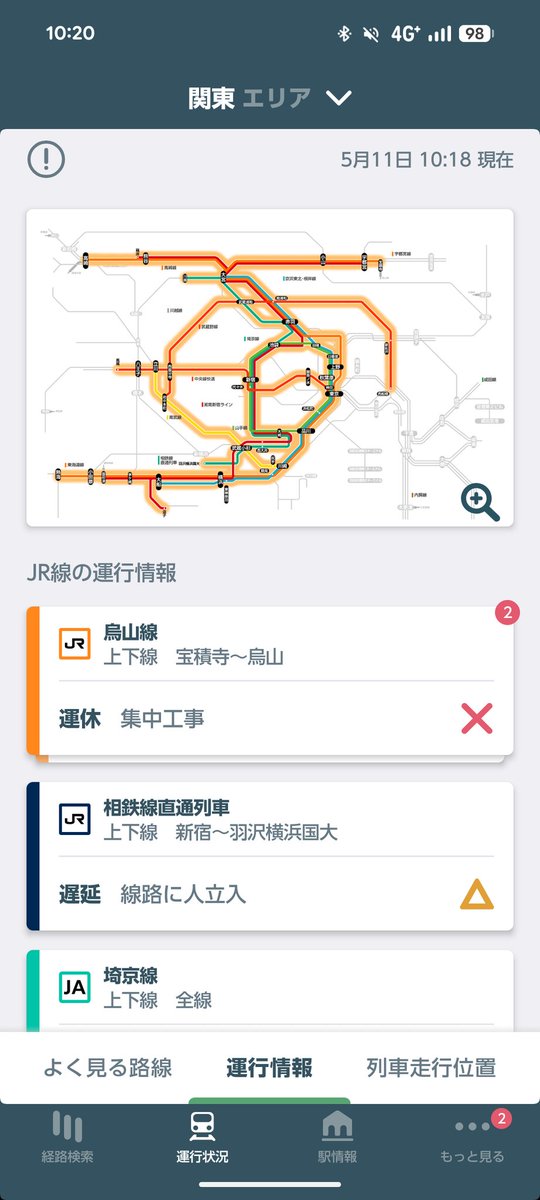TetraPod_824's tweet photo. 電車だいぶ乱れてるな
遅れたうえに埼京線接続切られたの許してない https://t.co/3T68xSgGuo