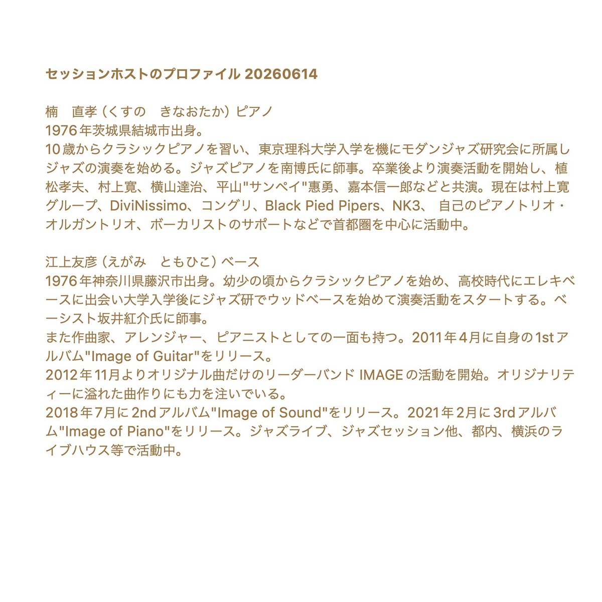 JazzyAfterHours's tweet photo. 25回目のボーカルセッションを6/14(日) 14時から開催いたします。ホストはピアノの楠直孝、ベースは江上友彦でサポートいたします。お気軽に参加ください。見学も歓迎です。予約も承ります。詳細は画像をご覧ください。18時からは通常営業です。
See picture for English text. https://t.co/AjfnOMQAp9