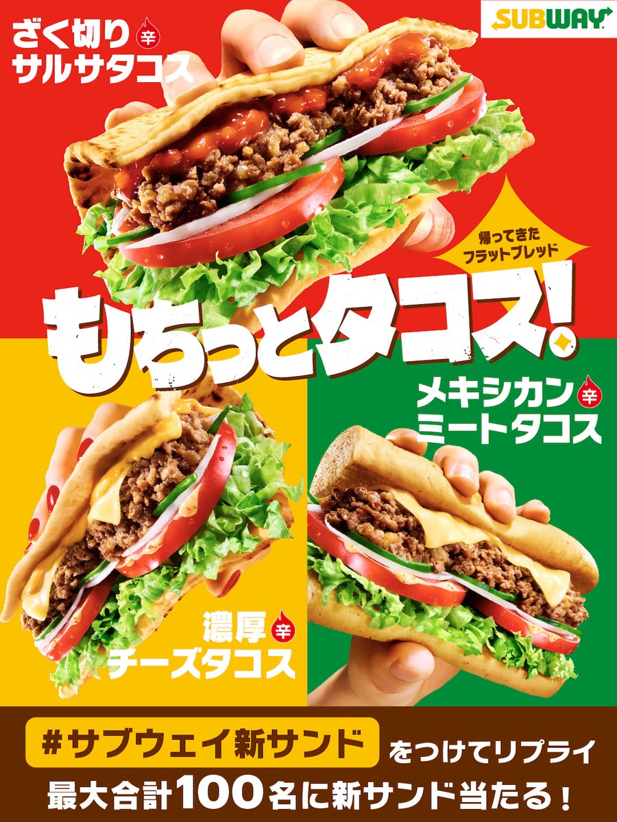 サブウェイ tweet media