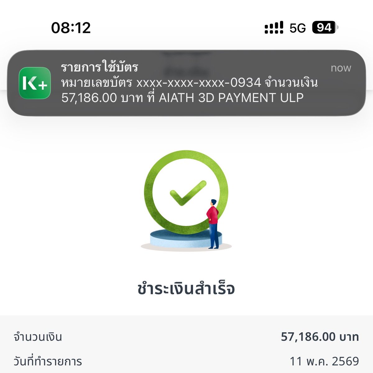 คือผมต้องทราบไหม 🐈‍⬛ tweet media