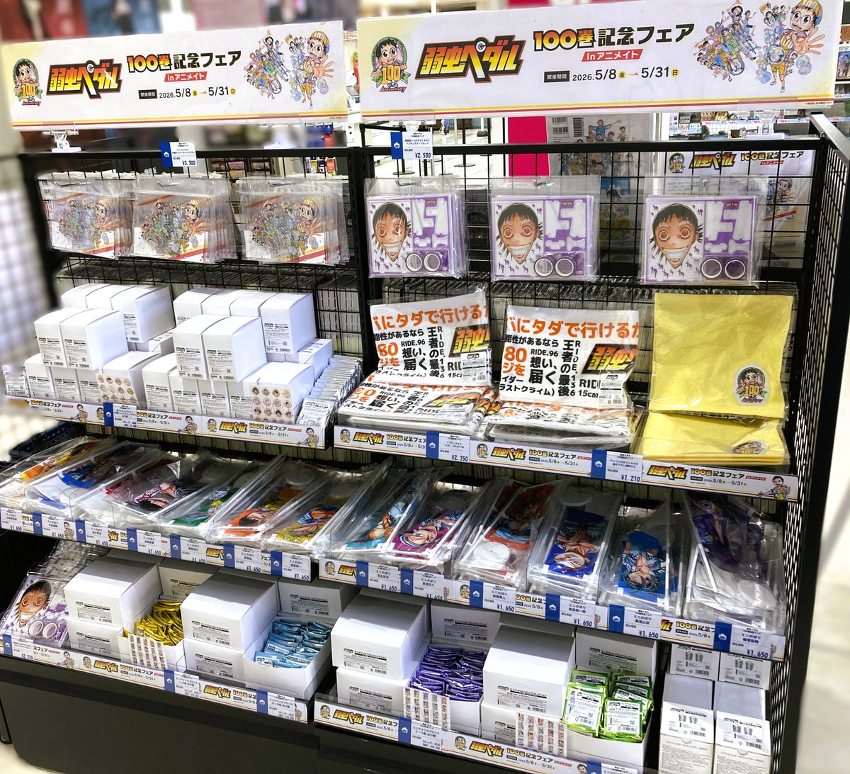 アニメイト池袋本店 tweet media