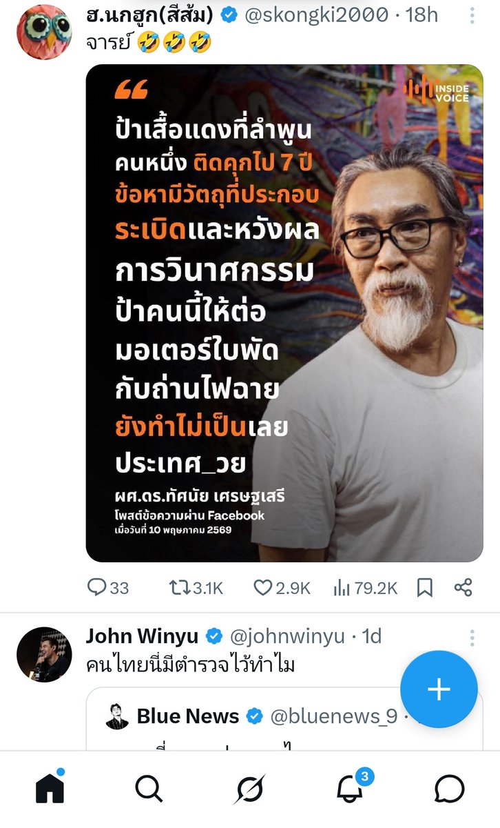 PeerapongB1's tweet photo. @johnwinyu แล้วดันเห็นต่อกันแบบนี้ เจริญฮวบฮวบ https://t.co/uNIPupdijY