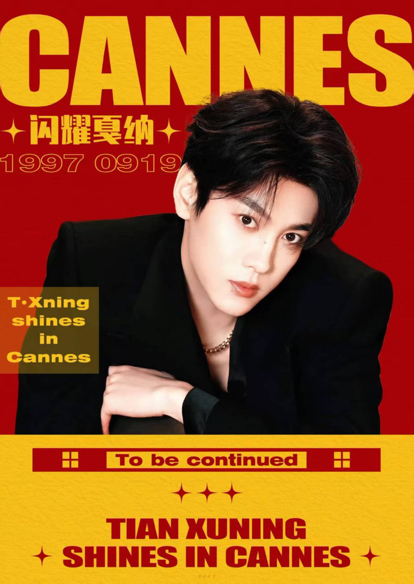 Yin_in1202's tweet photo. 最近老发不���来
#TianXuNing  #田栩宁 https://t.co/gMFHkcHFut