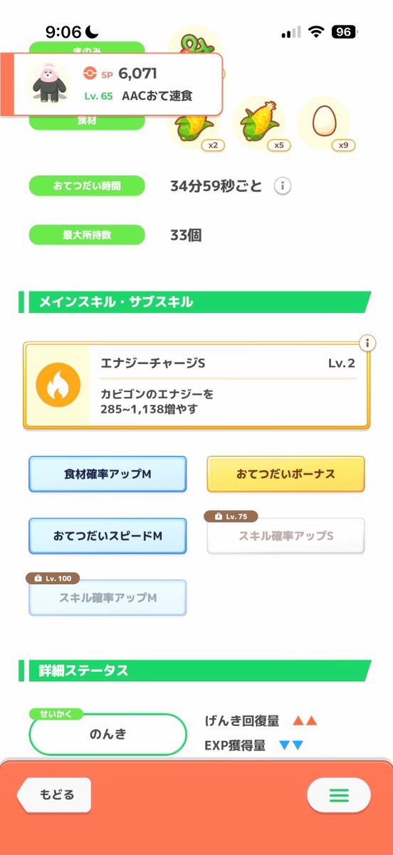 kinako__uma's tweet photo. ・🌽🌽🥚キテルグマ
・🍅🥔🥔ウツボット
・🥛🍫🍫カメックス
・🥔🥔🥔マスカーニャ https://t.co/WXIT2VBdY0