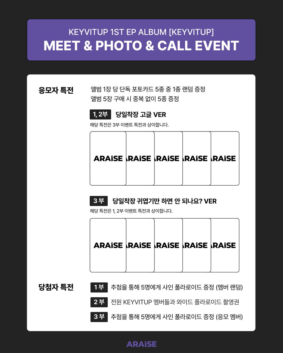 어레이즈 (ARAISE) tweet media